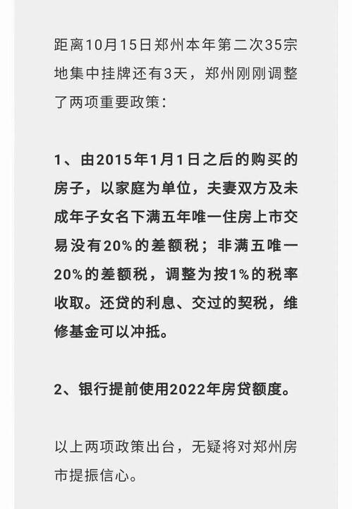 今日郑州最新爆料电话,揭秘电话背后的惊人真相 第3张 今日郑州最新爆料电话,揭秘电话背后的惊人真相 第3张