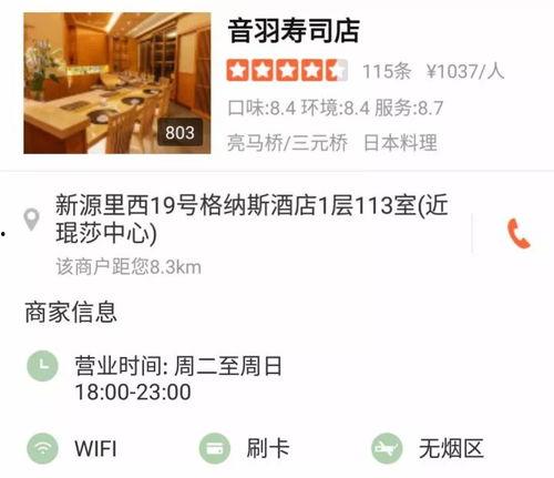 日料店食材爆料怎么做视频,跟随视频学做正宗日式料理 第3张 日料店食材爆料怎么做视频,跟随视频学做正宗日式料理 第3张